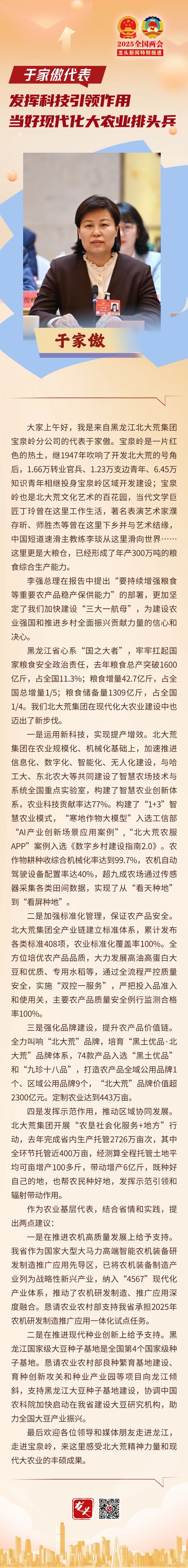 漁家傲.jpg