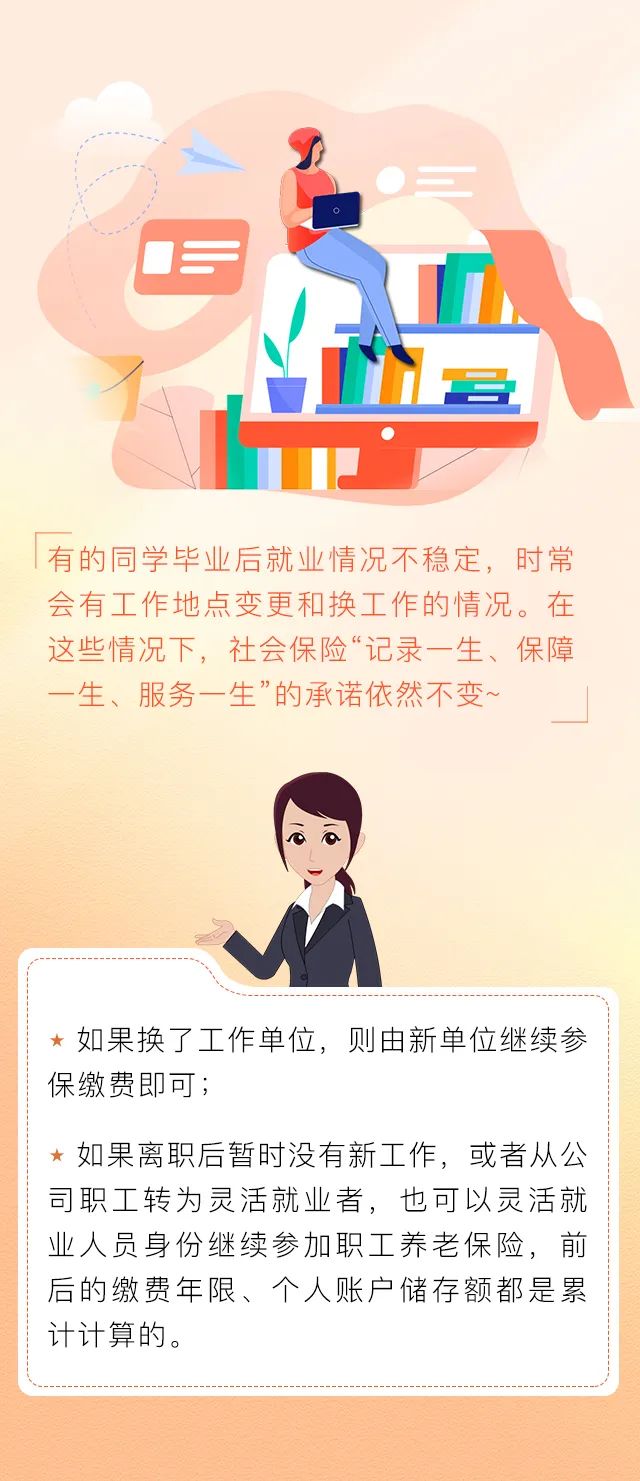 辭職或者換工作，我的社保怎么辦？.jpg